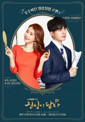 Un inocente romance en «Touch Your Heart»