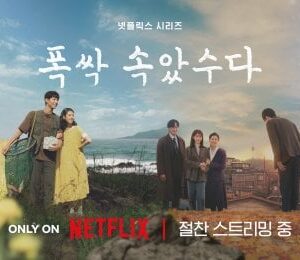 Si la vida te mandarinas: el dorama más emotivo del año